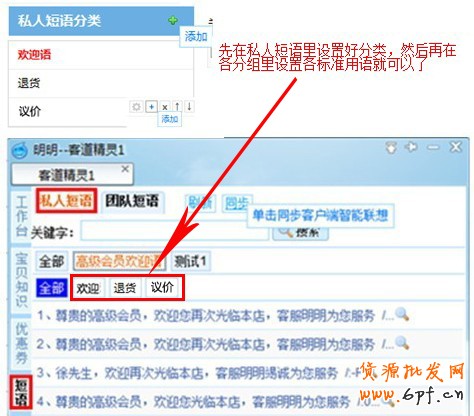 高銷量店鋪客戶標(biāo)準(zhǔn)用語！