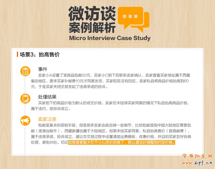 小二面對(duì)面訪談雙11大促后的售后問題