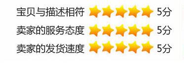 怎樣做到淘寶店鋪全五分好評(píng)？