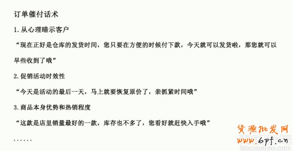 如何做一個(gè)合格的淘寶客服 完美客服成長記