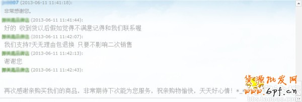 如何做一個(gè)合格的淘寶客服 完美客服成長記