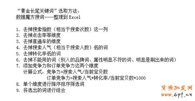 如何做好標(biāo)題優(yōu)化引取免費(fèi)流量