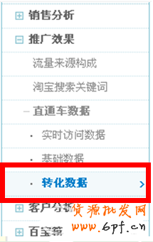 直通車優(yōu)化如何實(shí)現(xiàn)低價(jià)引流