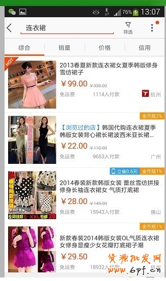 手機(jī)淘寶引流：提升SEO排名與權(quán)重