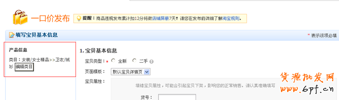 直通車快速提高質(zhì)量得分實(shí)戰(zhàn)篇