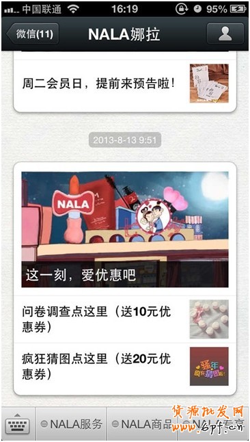 NALA：讓優(yōu)惠券變得更有價(jià)值！