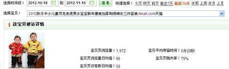 提升自然搜索流量及類(lèi)目流量技巧