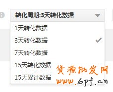 2014新版直通車推廣策略