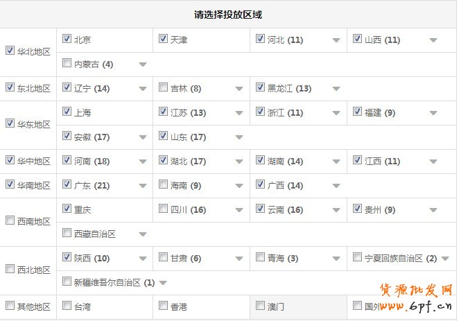 點(diǎn)擊查看大圖