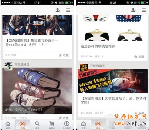 “微淘”助力商家大玩營銷！