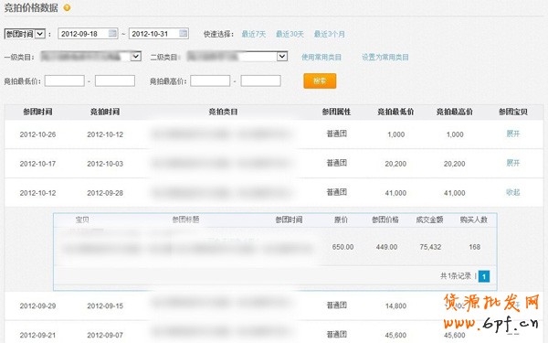 小掌柜玩轉SEO 解密聚劃算3 小掌柜玩轉SEO 解密聚劃算3