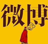 微博生態(tài)圈商業(yè)化道路要注意的毒瘤