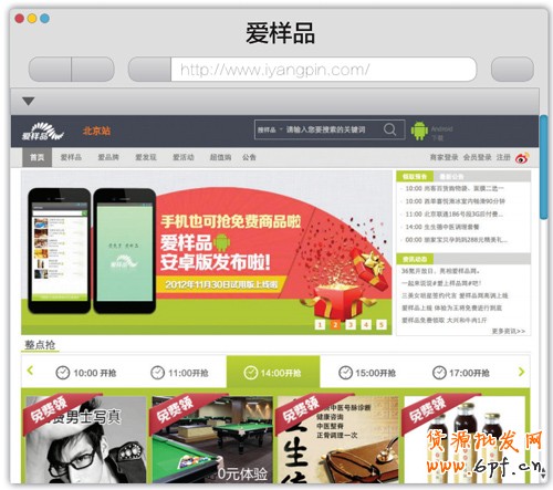 "愛樣品"免費樣品營銷案例思維分析