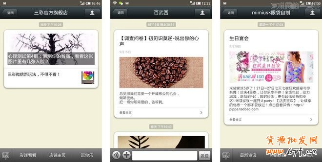 微信營銷:內容運營的八種風格,互聯(lián)網的一些事