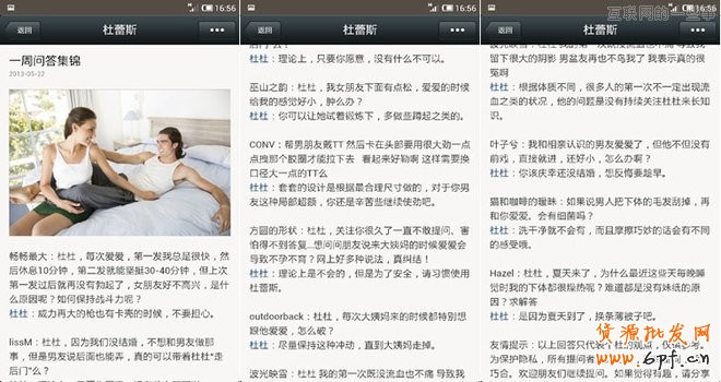 微信營銷:內容運營的八種風格,互聯(lián)網的一些事