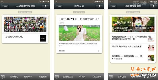 微信營銷:內容運營的八種風格,互聯(lián)網的一些事
