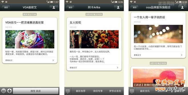 微信營銷:內容運營的八種風格,互聯(lián)網的一些事