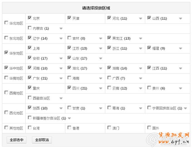 點(diǎn)擊查看大圖