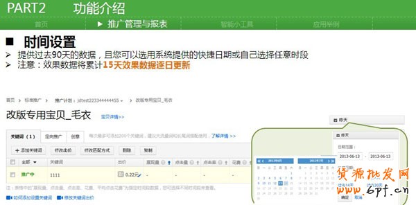 搶先了解新直通車(chē)操作系統(tǒng)5 搶先了解新直通車(chē)操作系統(tǒng)5