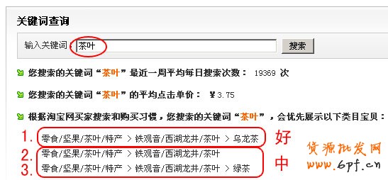 淘寶開車引高轉(zhuǎn)化精準(zhǔn)流量7 淘寶開車引高轉(zhuǎn)化精準(zhǔn)流量7
