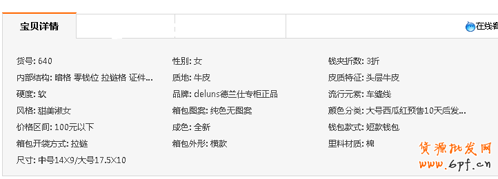 淘寶直通車(二):關(guān)鍵詞提取篇