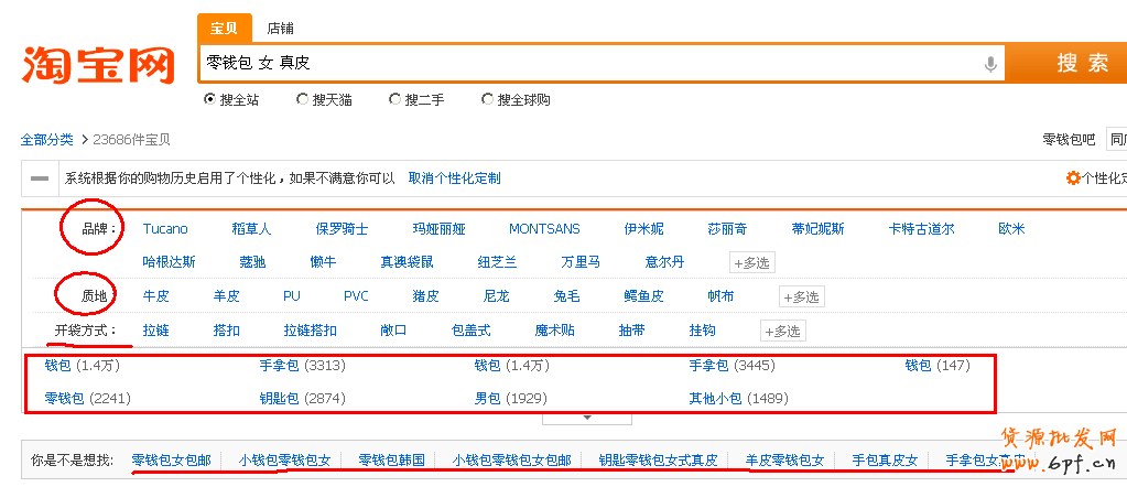 淘寶直通車(二):關(guān)鍵詞提取篇