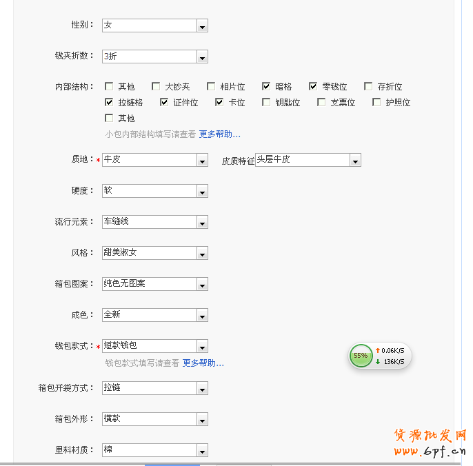 淘寶直通車(二):關(guān)鍵詞提取篇