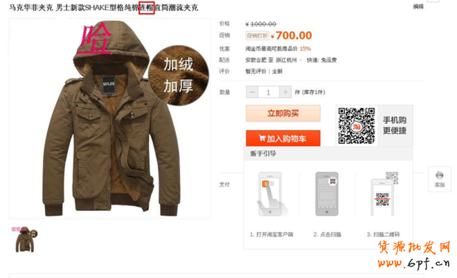 不容小覷的淘寶類(lèi)目搜索流量解析