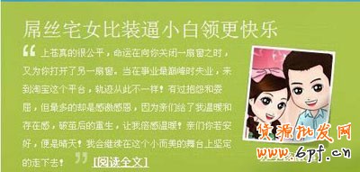 網(wǎng)店巧用SNS營銷創(chuàng)就“小而美”