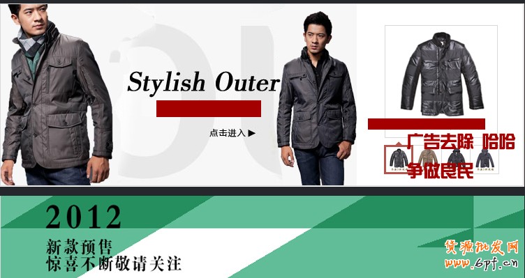 淘寶店主專業(yè)設(shè)計(jì)師教你完美裝修淘寶店鋪