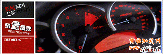 三秒抓住客戶眼球的店鋪裝修圖文教程