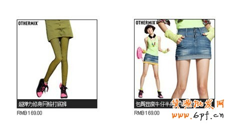 盤活網(wǎng)店 淘寶店鋪首頁設(shè)計(jì)分析 7