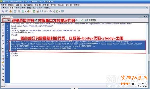 淘寶網(wǎng)店做免費(fèi)的促銷區(qū)的方法