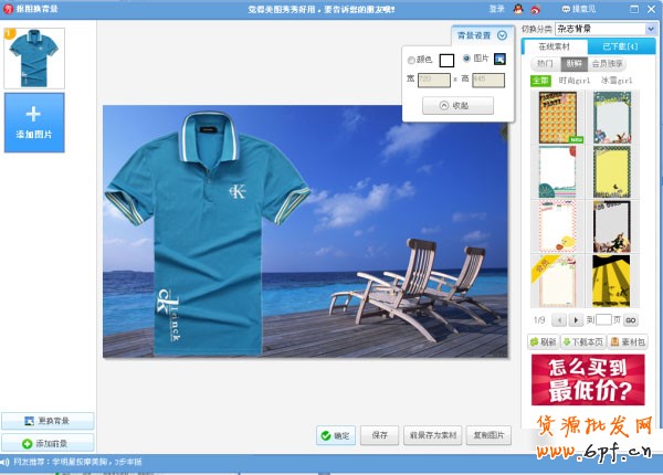 淘寶新手不懂ps 寶貝圖也亮眼11