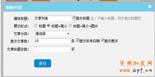 利用旺鋪模塊讓寶貝信息有調(diào)理