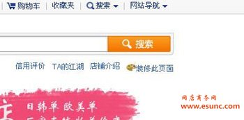 淘寶店鋪背景圖設(shè)置1