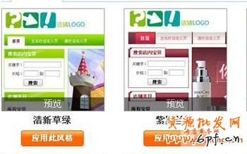 淘寶店鋪背景圖設(shè)置3