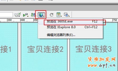 玩轉(zhuǎn)促銷圖HTML代碼