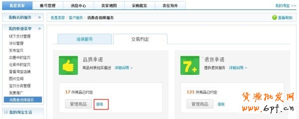 賣家個性化服務新增開放類目公告！ 