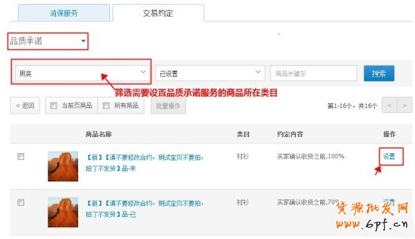 賣家個性化服務新增開放類目公告！ 