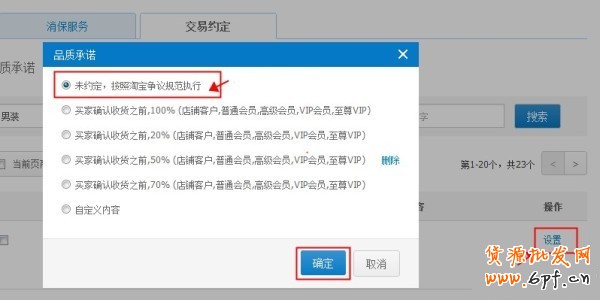 賣家個性化服務新增開放類目公告！ 