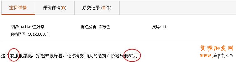 避免店鋪損失：冷門(mén)降權(quán)大曝光！