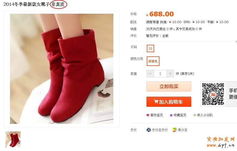 避免店鋪損失：冷門(mén)降權(quán)大曝光！