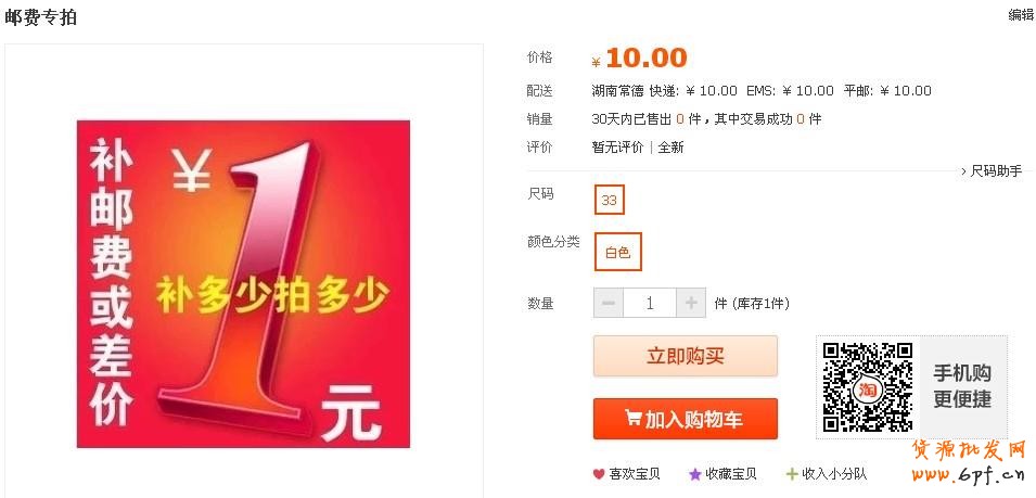 避免店鋪損失：冷門(mén)降權(quán)大曝光！