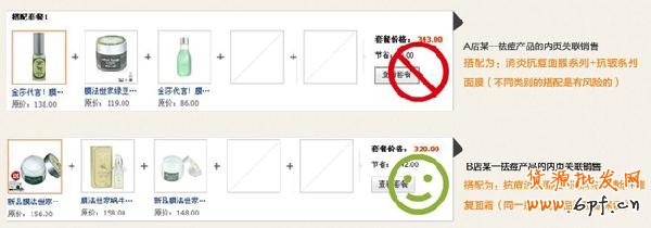 關(guān)聯(lián)營銷