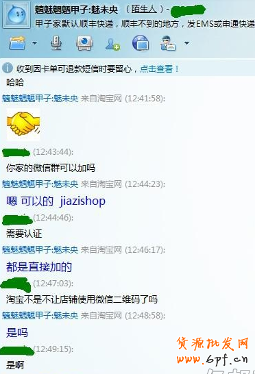 淘寶微信二維碼 淘寶微信二維碼