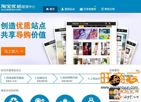 詳解淘寶現(xiàn)有活動資源  