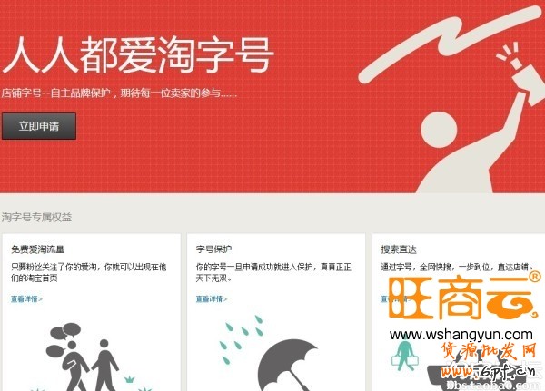 詳解淘寶現(xiàn)有活動資源  