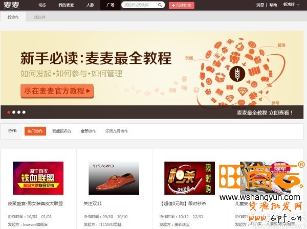 詳解淘寶現(xiàn)有活動資源  