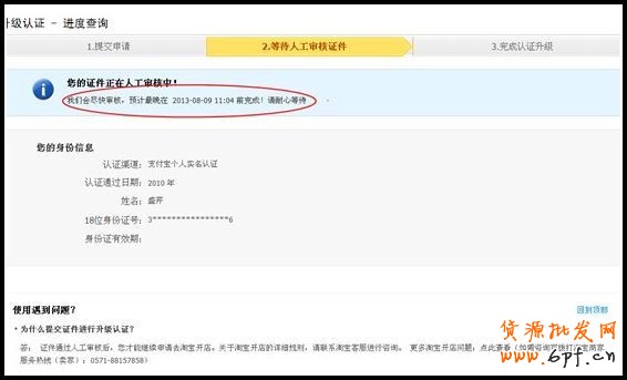 如何進(jìn)駐淘寶外賣